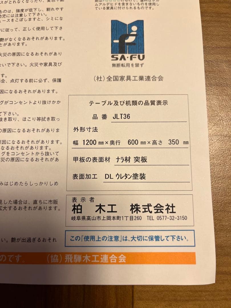 柏木工　リビングテーブル