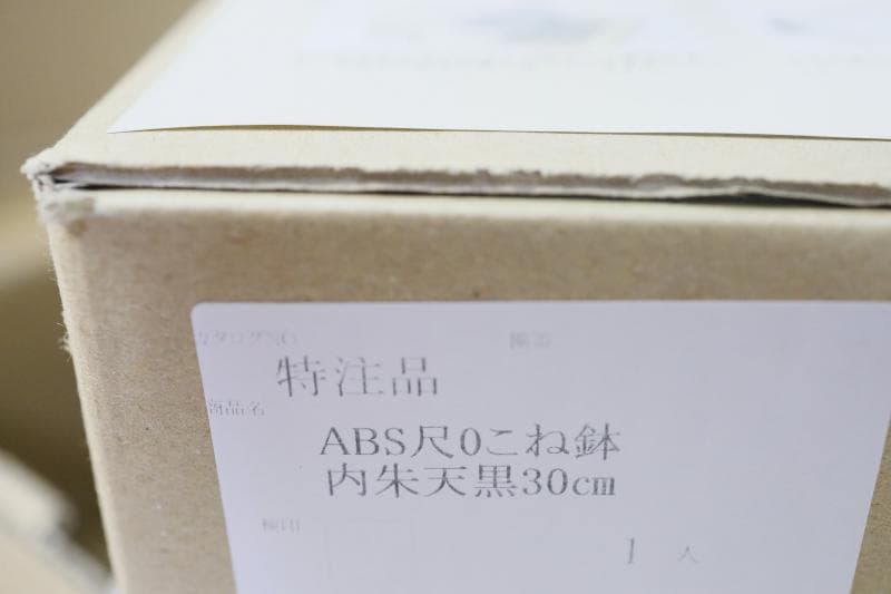 ◆そば打ち5点セット◆新品未使用　未開封