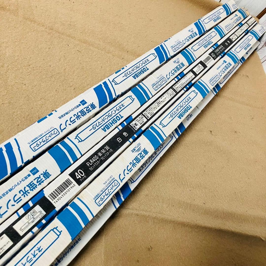 【新品】TOSHIBA 蛍光ランプ 9本セット FLR40SWM36 40W