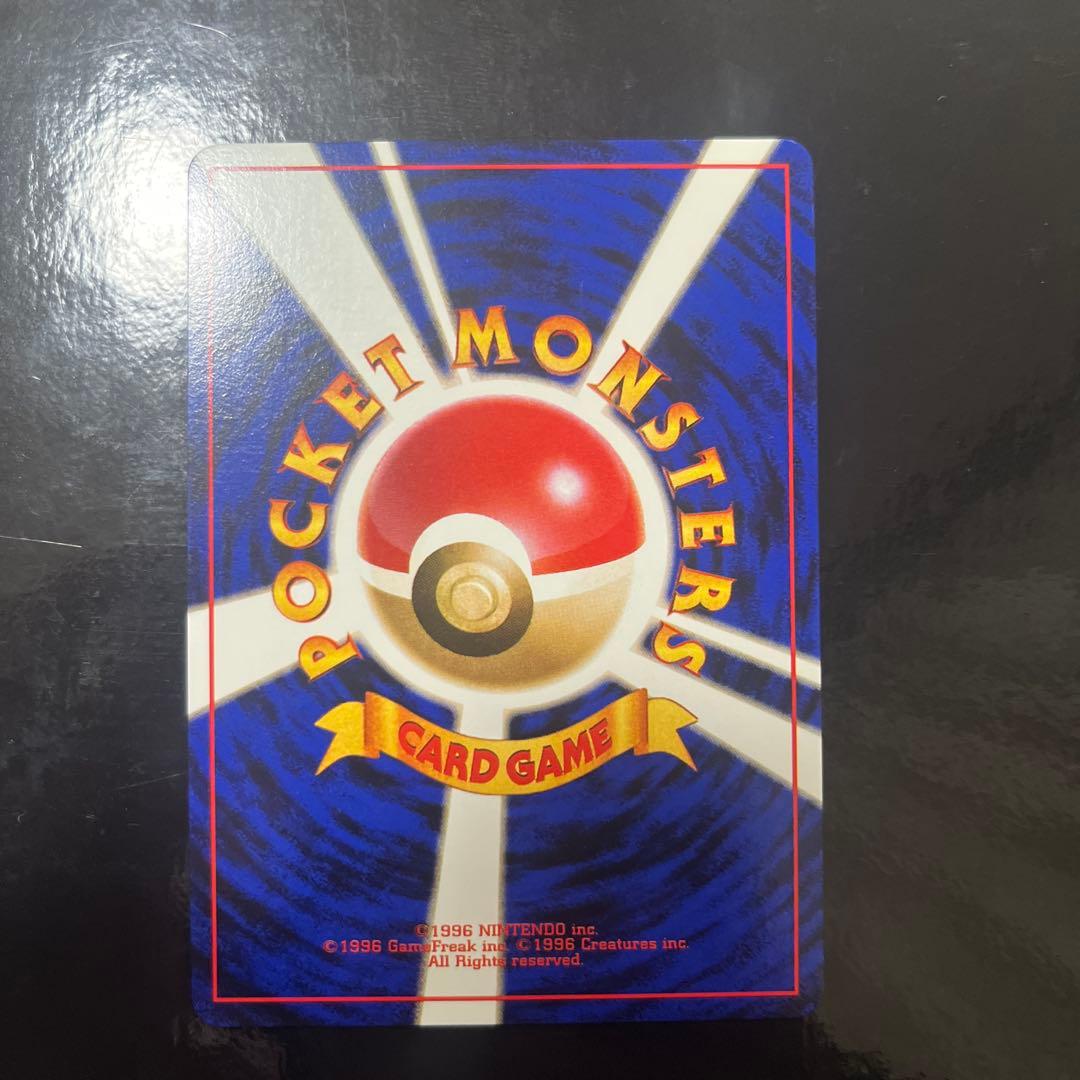 し*ん様 くいしんぼカビゴン　旧裏