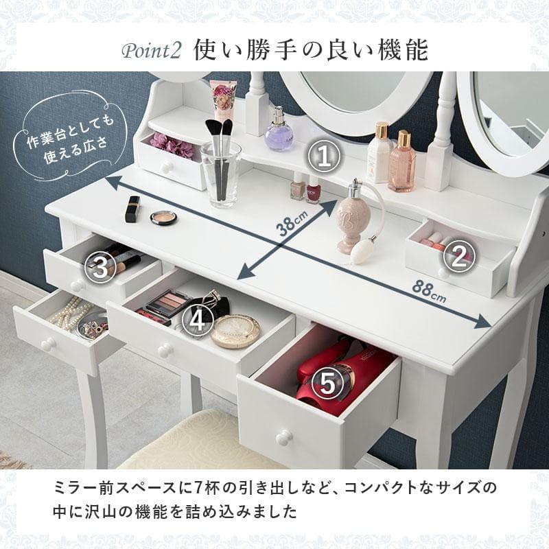 三面鏡ドレッサーセット スツール付き [8001]