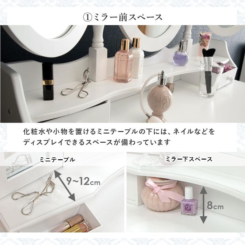 三面鏡ドレッサーセット スツール付き [8001]