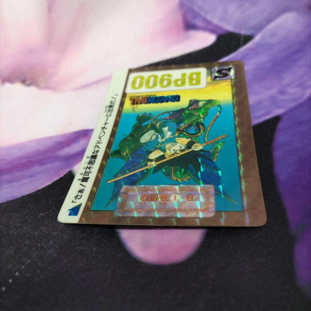 ☆ドラゴンボール☆カードダス☆B-①☆孫悟空☆