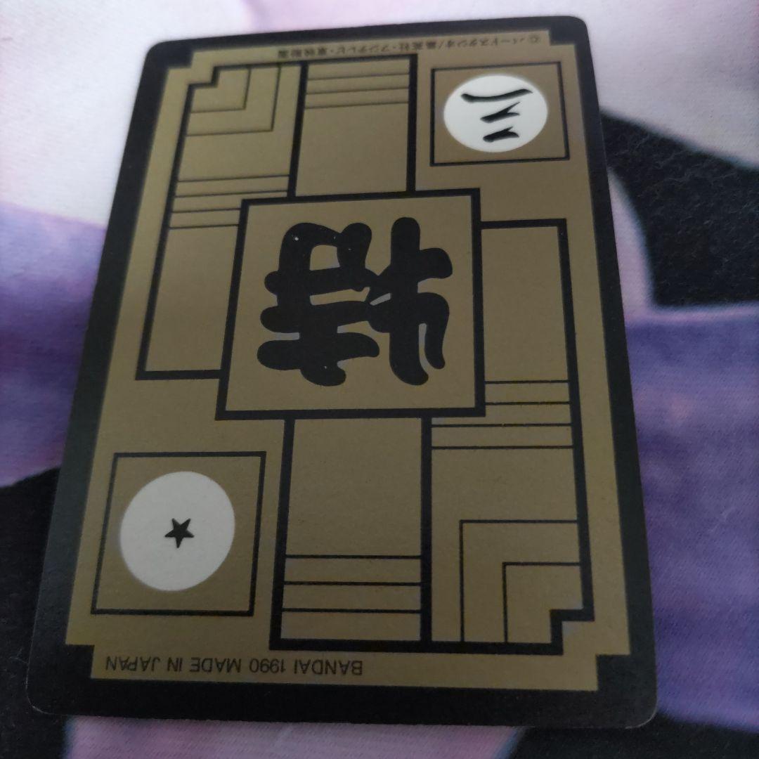 ☆ドラゴンボール☆カードダス☆B-①☆孫悟空☆