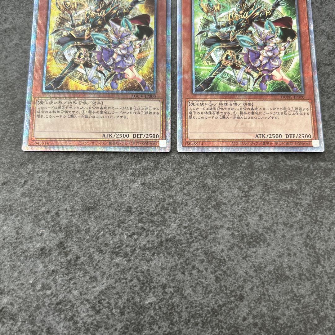 遊戯王 結束と絆の魔導師 4種 25th - メルカリ