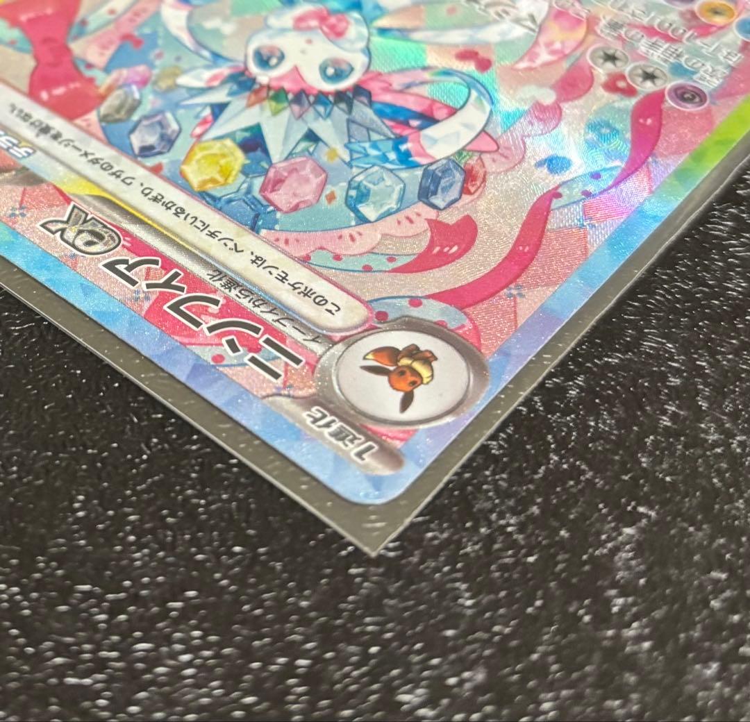 ニンフィアex SAR