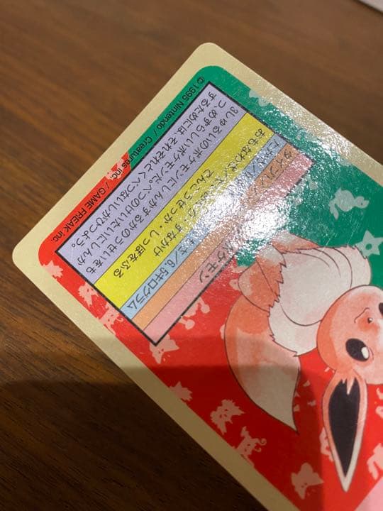 トップサン イーブイ 番号なしエラー 裏面青 ポケモンカード - メルカリ