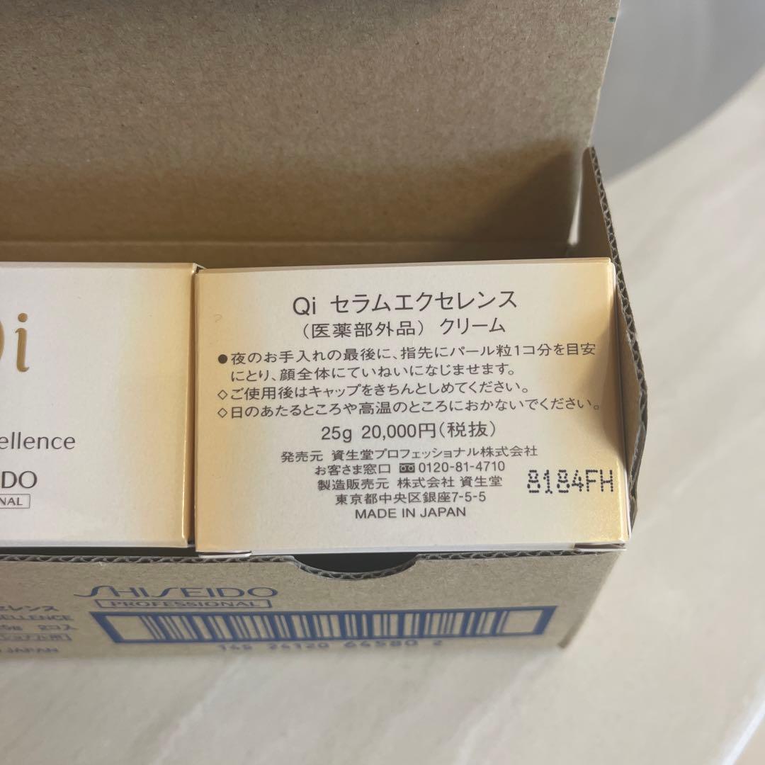 パック・フェイスマスク SHISEIDO Qi serum excellence 25g