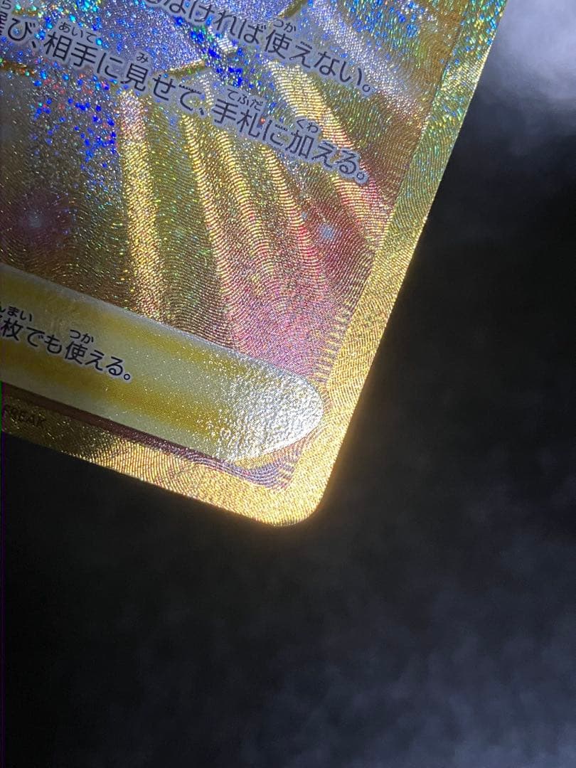 ハイパーボール UR S9 スターバース 126/100 - メルカリ