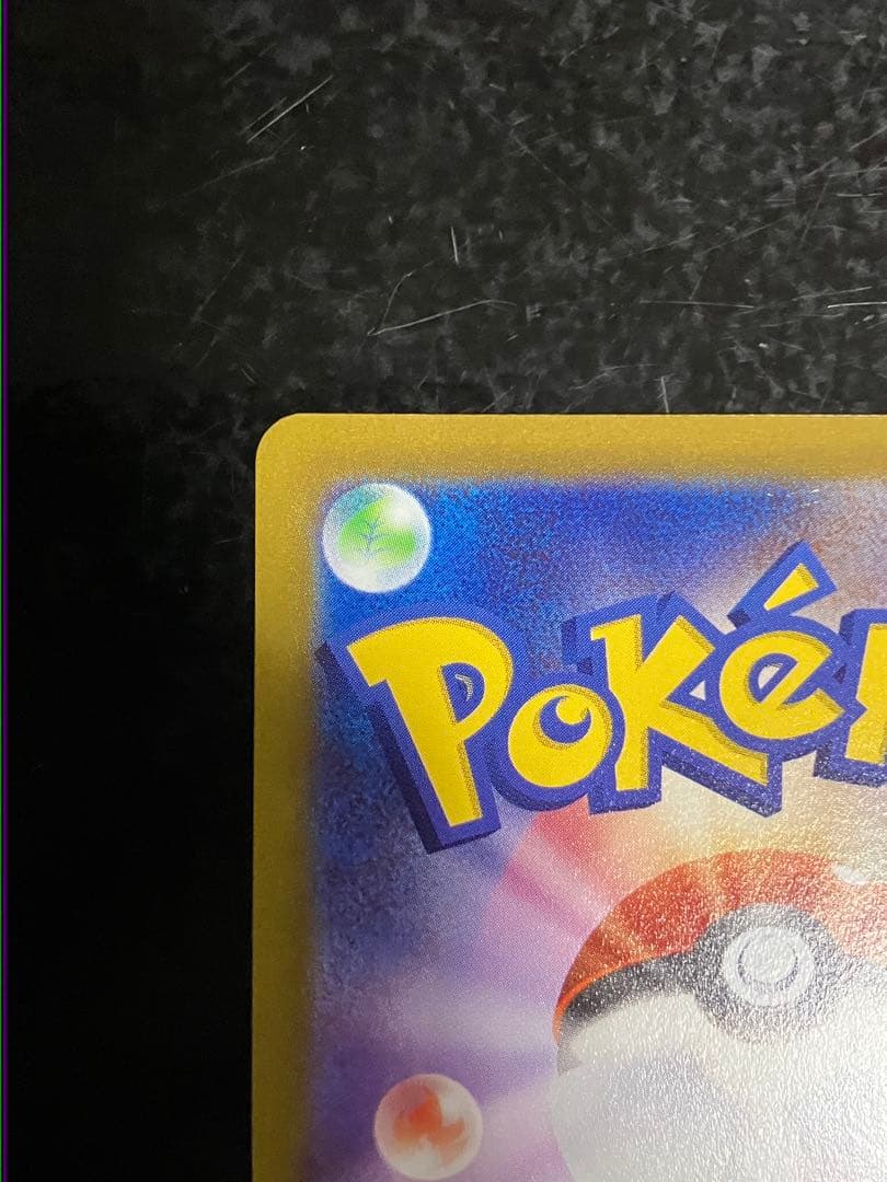 ハイパーボール UR S9 スターバース 126/100 - メルカリ