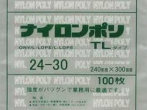ナイロンポリ袋24-30