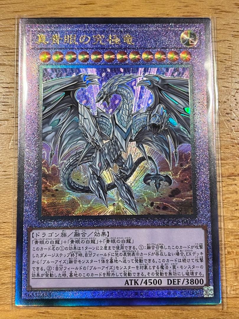 遊戯王 ネオブルーアイズアルティメットドラゴン レリーフ - メルカリ