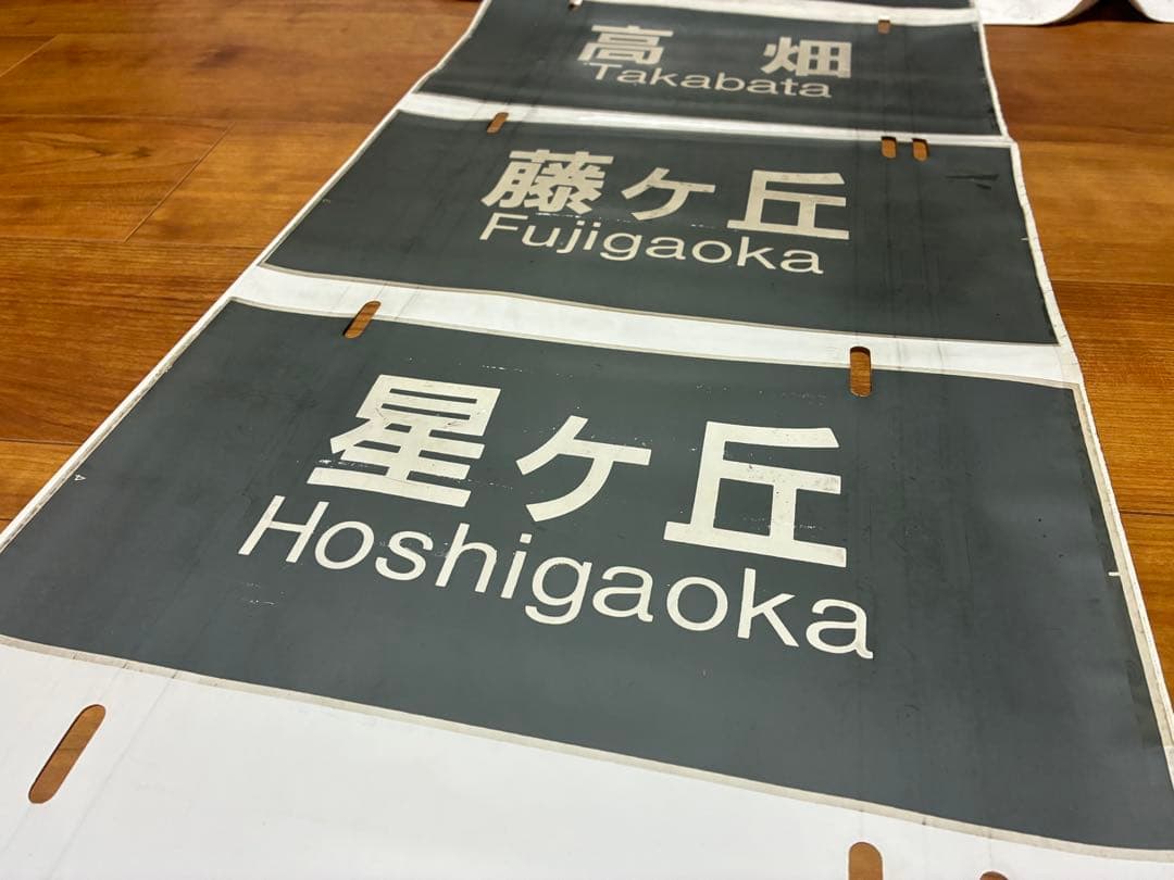 東山線5000形 側面方向幕 - メルカリ