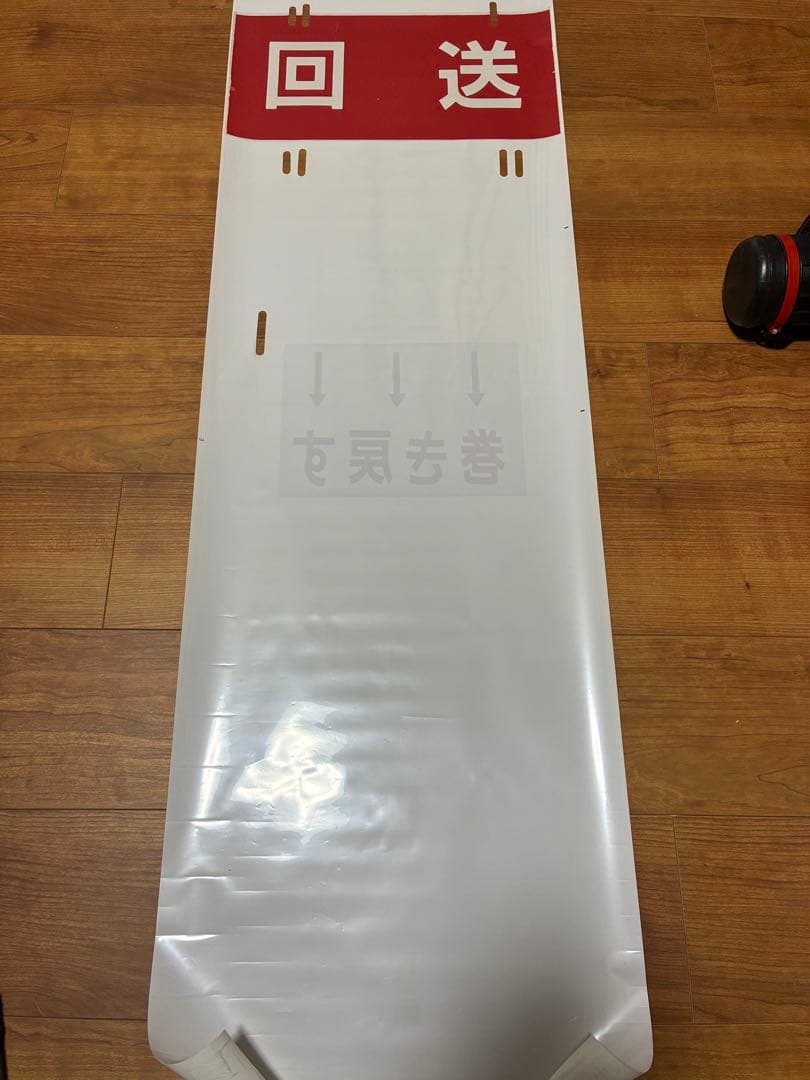 東山線5000形 側面方向幕 - メルカリ
