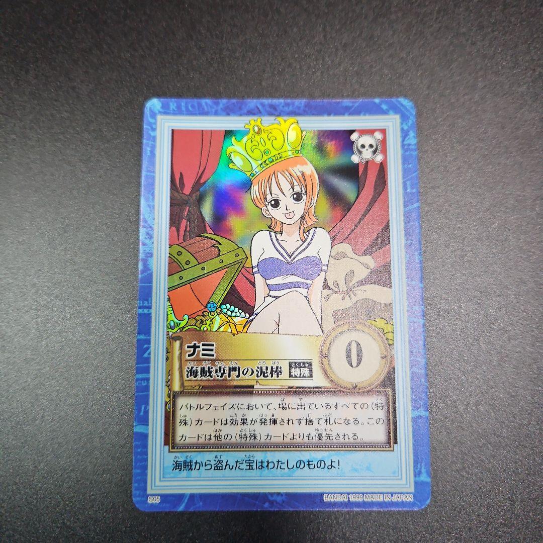 美品 ナミ 海賊専門の泥棒 ワンピースカードダスハイパーバトル - メルカリ