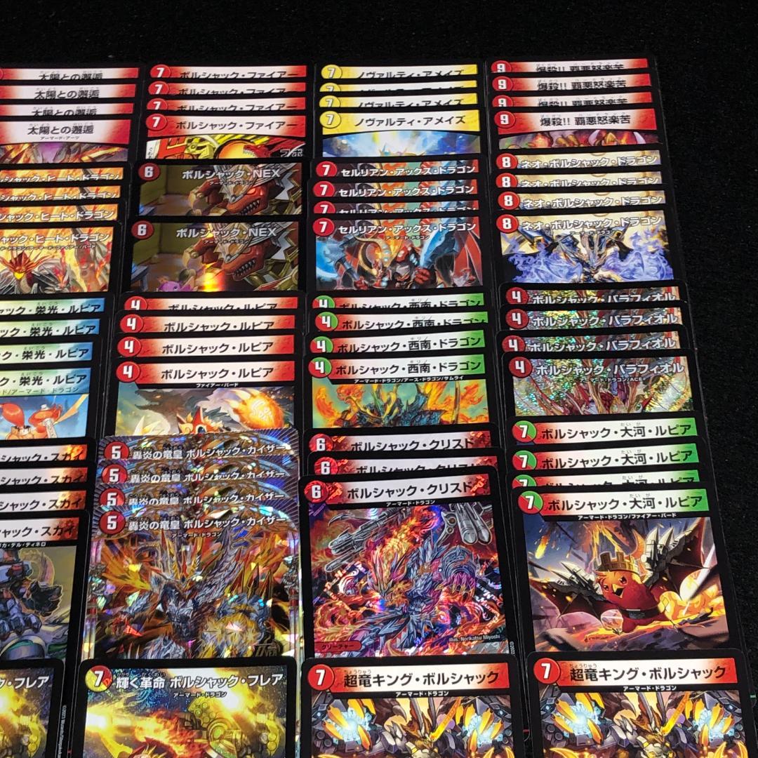 No.7497 デュエマ リースボルシャック 赤緑ボルシャック デッキパーツ