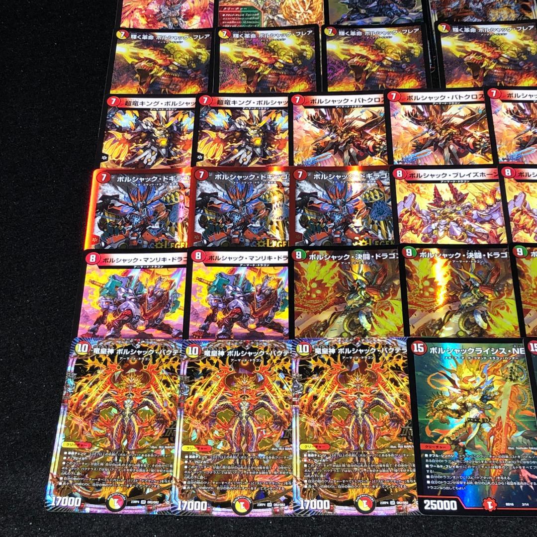 No.7497 デュエマ リースボルシャック 赤緑ボルシャック デッキパーツ