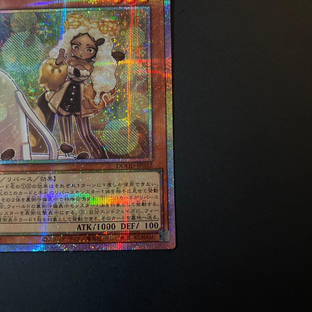 遊戯王 WAKE CUP! マキ プリズマ プリシク - メルカリ