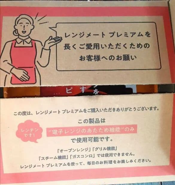 最新版最新式　レンジメートプレミアム オレンジ色 ７０レシピ付　食洗機洗浄可能♪