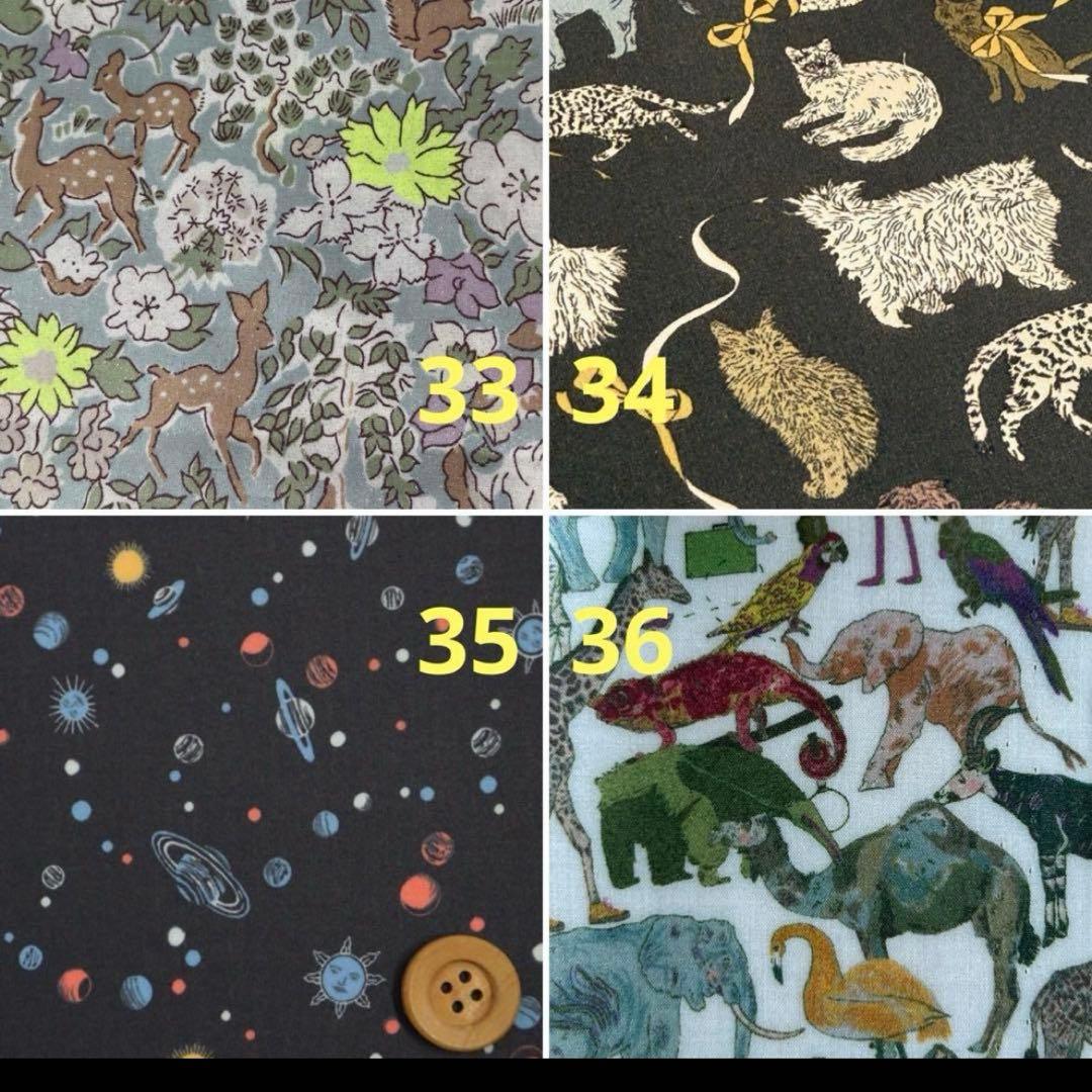 ラミネート小物オーダーページ　リバティ2026.1更新