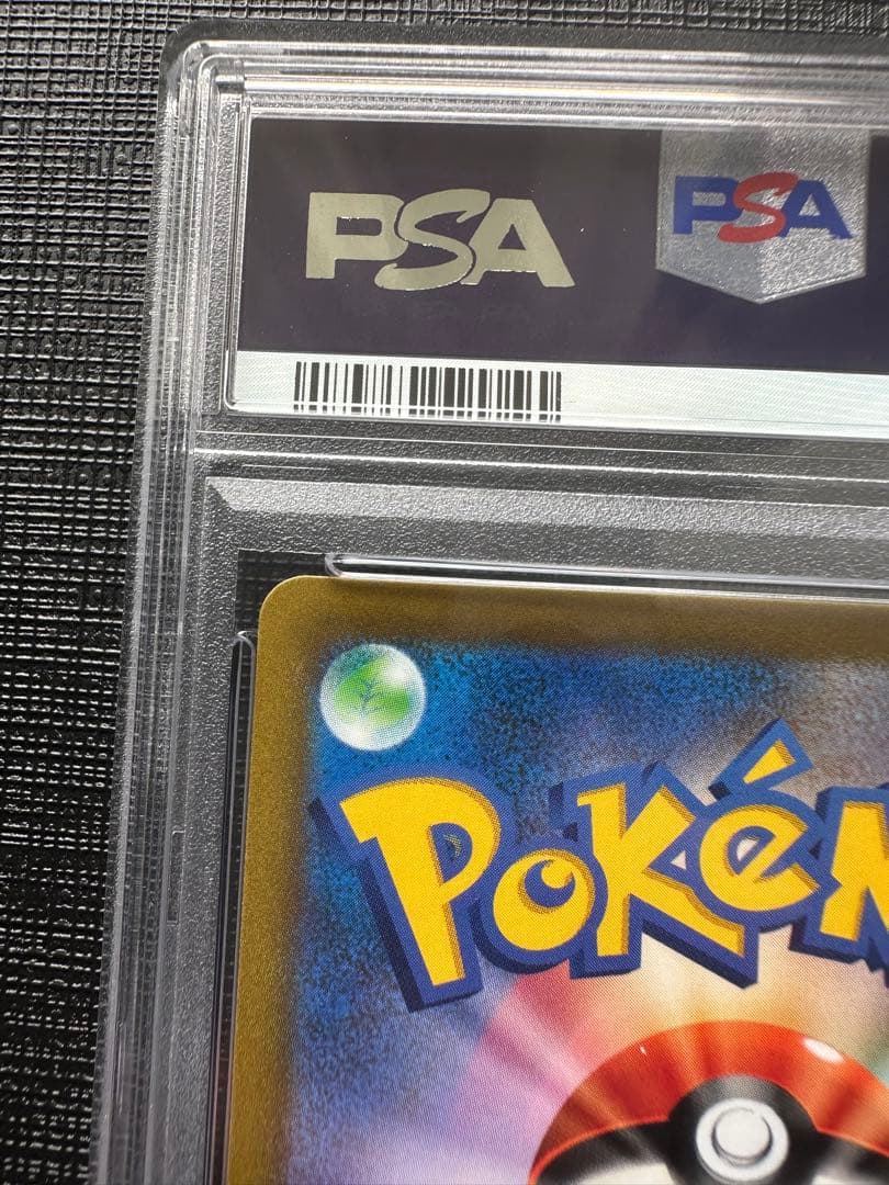 8/20まで特価！【PSA10！】ミュウVMAX HR SA