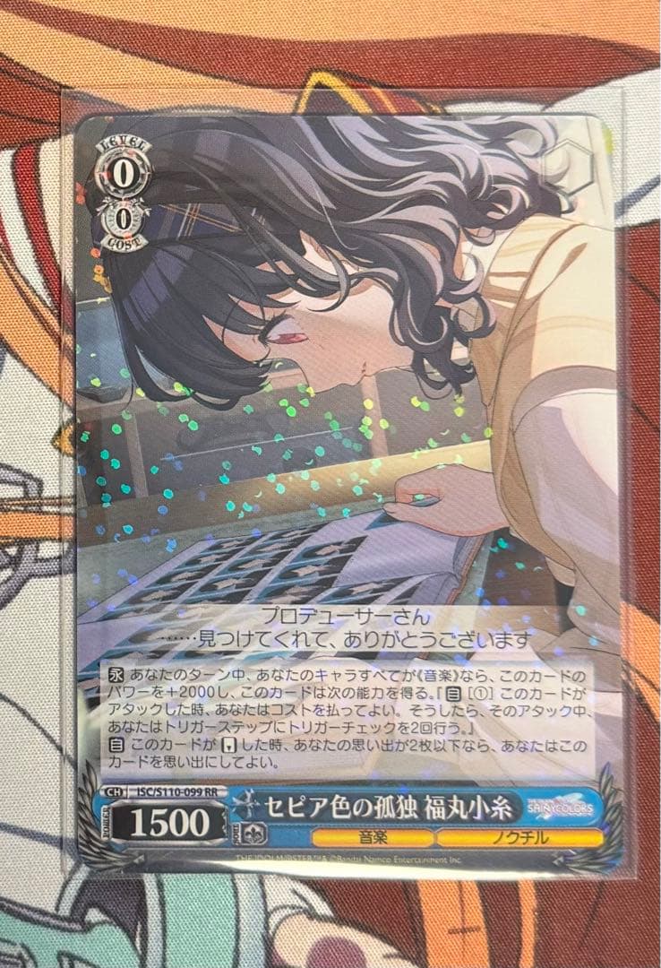 ヴァイスシュヴァルツ シャニマス RR セピア色の孤独 福丸小糸 - メルカリ