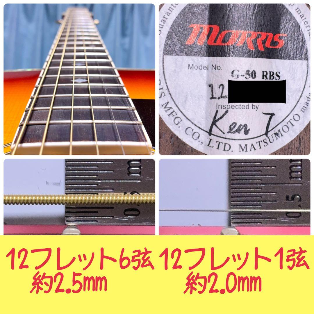 牛骨】モーリス！G-50！【弾き易く調整☆新品の弦】