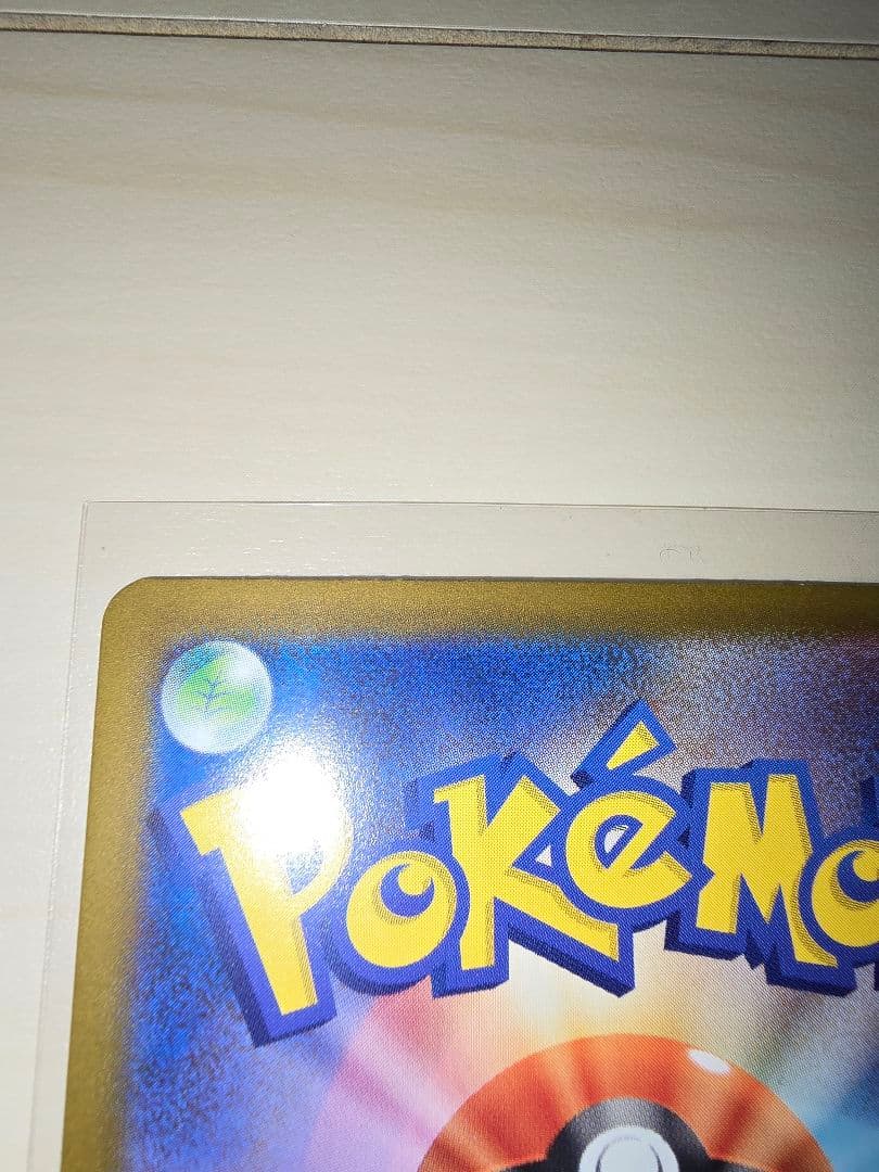 カ*ド様 ★ポケモンカード　リーリエの決心　SAR