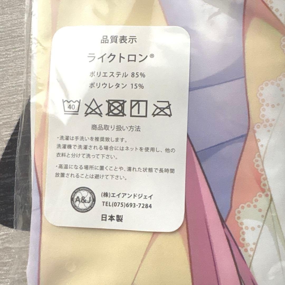 お*き様 LOVELY×CATION2 唯々月たすく 韮崎 日向 抱き枕カバー