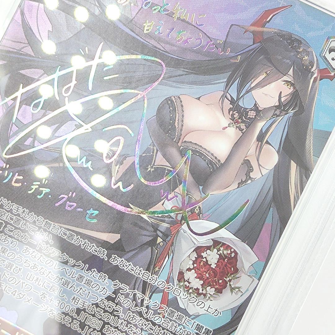 PSA10 フリードリヒ・デア・グローセ SEC サイン　生天目仁美　FOIL