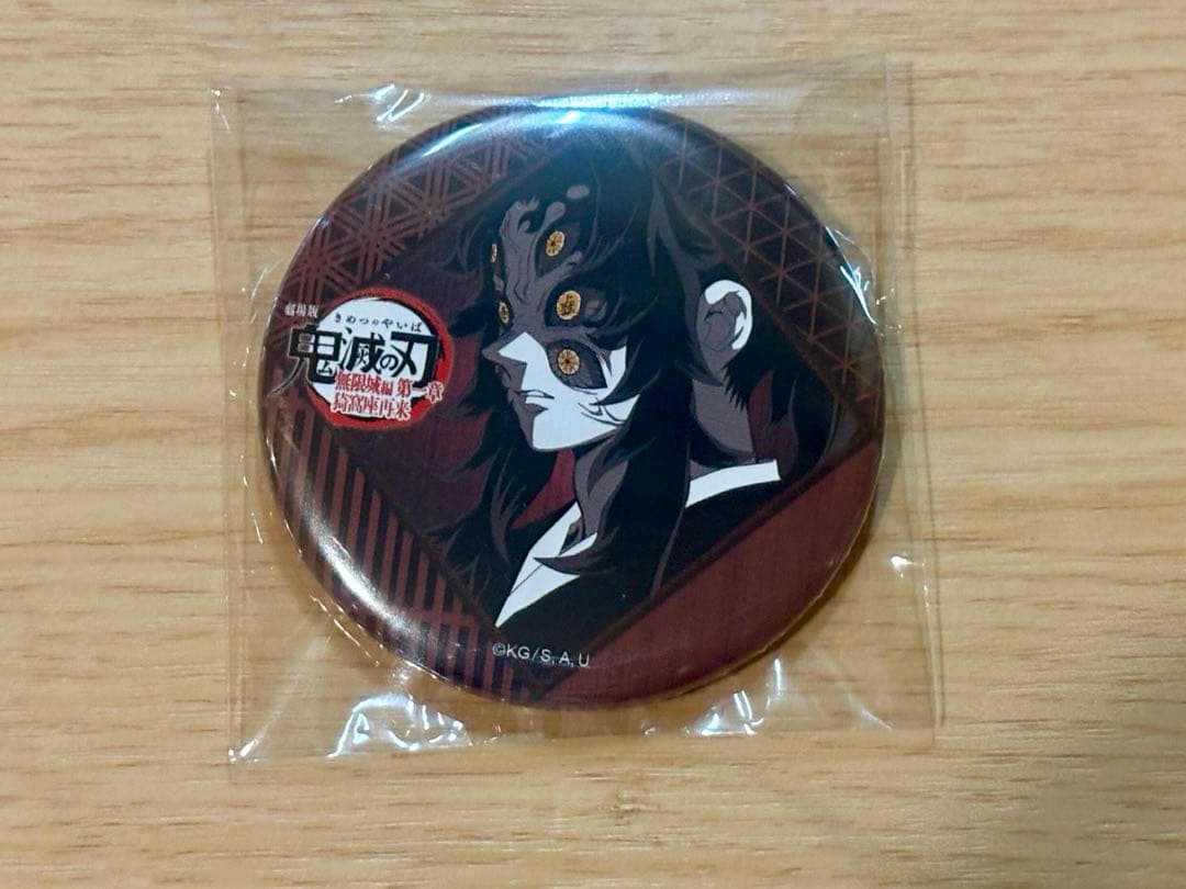 鬼滅の刃 黒死牟 ダイニング お楽しみくじ 缶バッジ - メルカリ