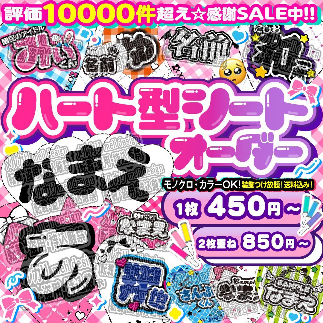 ❤︎⸜⑅✦通常型・ハート型OK♡キンブレシート オーダー 受付中✦⑅⸝❤︎/19