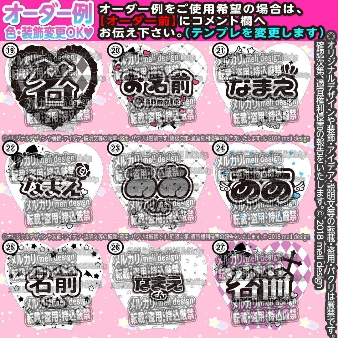 ❤︎⸜⑅✦通常型・ハート型OK♡キンブレシート オーダー 受付中✦⑅⸝❤︎/19