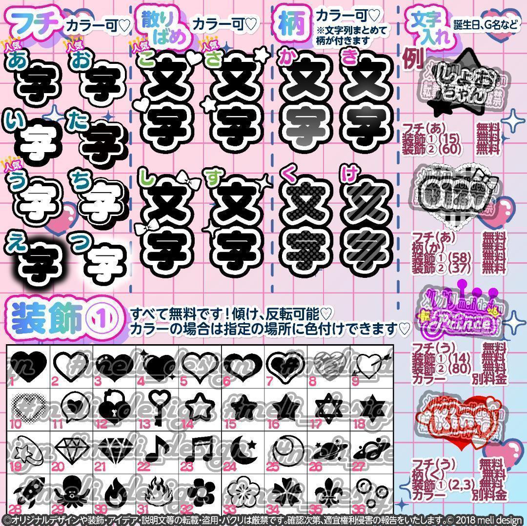 ❤︎⸜⑅✦通常型・ハート型OK♡キンブレシート オーダー 受付中✦⑅⸝❤︎/19