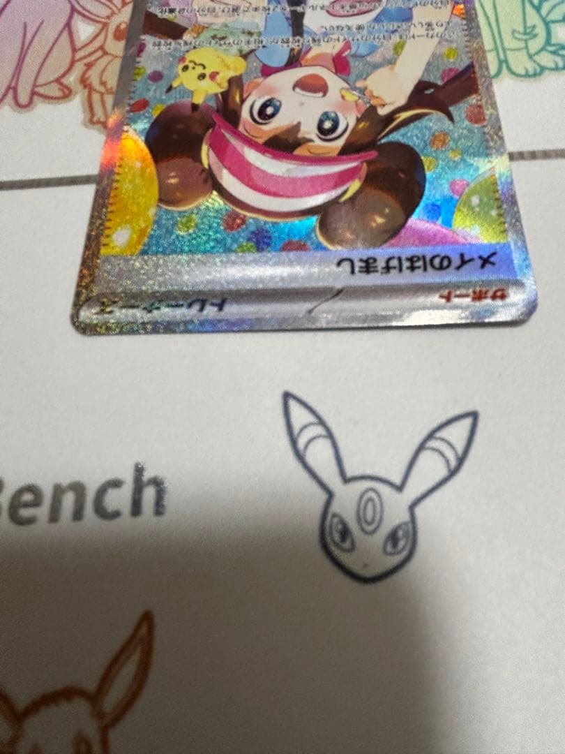 ポ*ト様 メイのはげまし　sar ※裏面初期キズあり