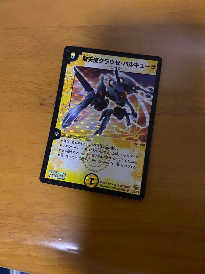 デュエル・マスターズ 聖天使クラウゼ・バルキューラ - メルカリ