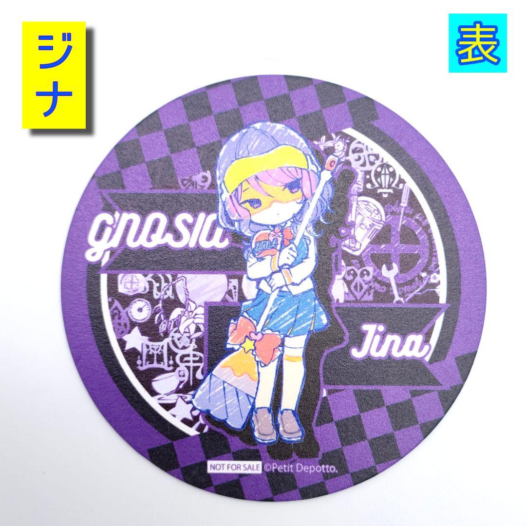 グノーシア コースター SQ ジナ 夕里子 ジョナス 特典 Graffart - メルカリ