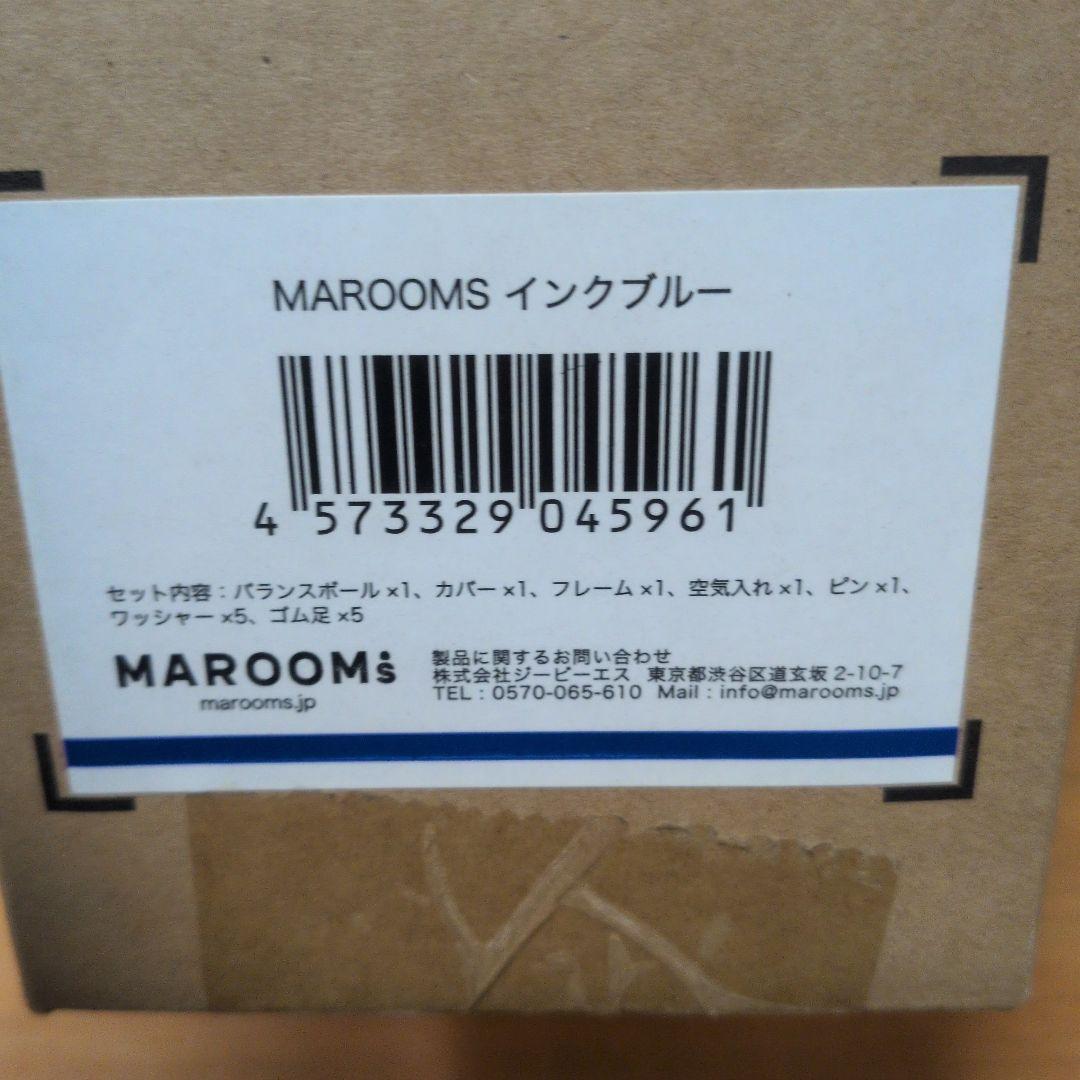 【新品・未開封】MAROOMS マルームズ バランスボール
