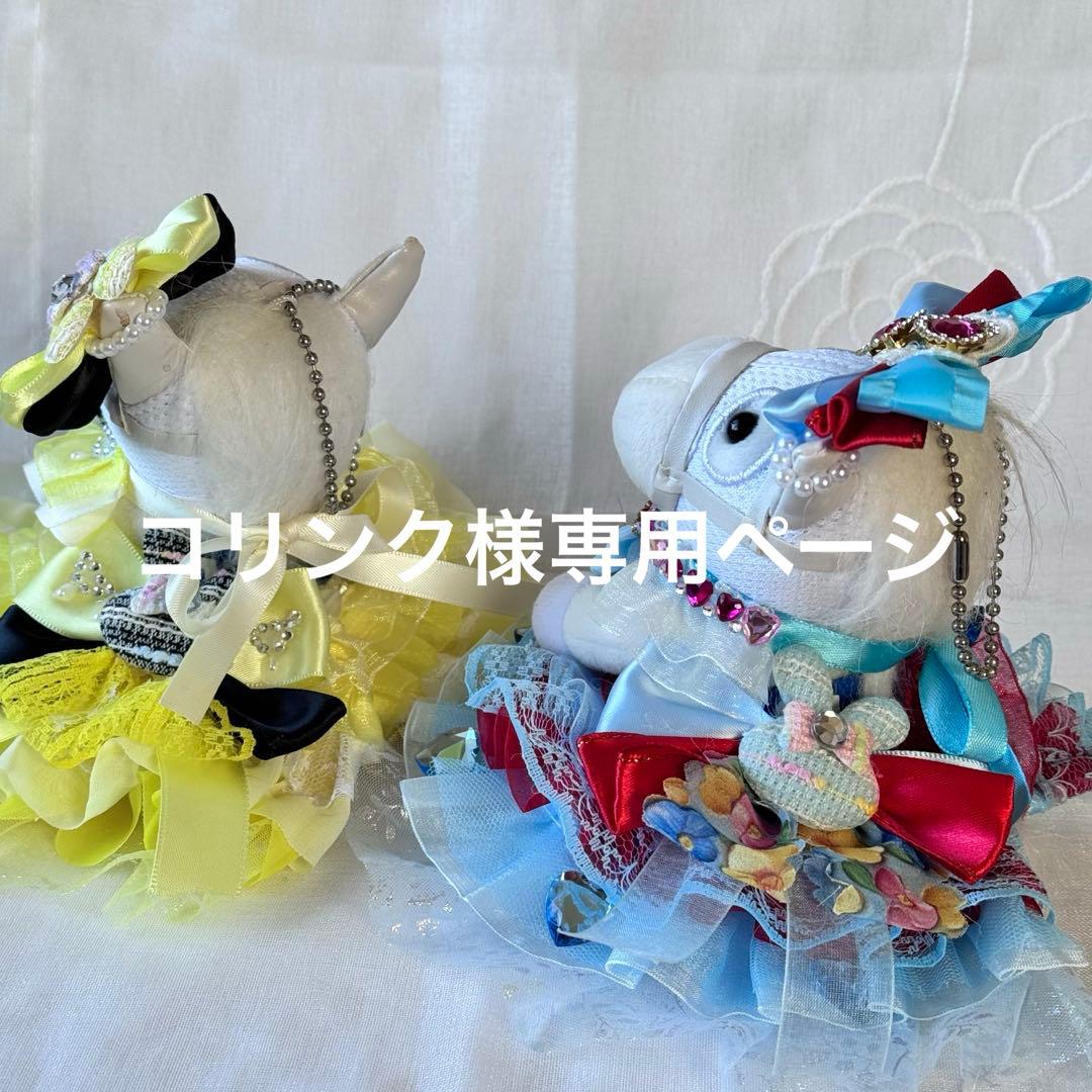 コリンクページSサイズドレス