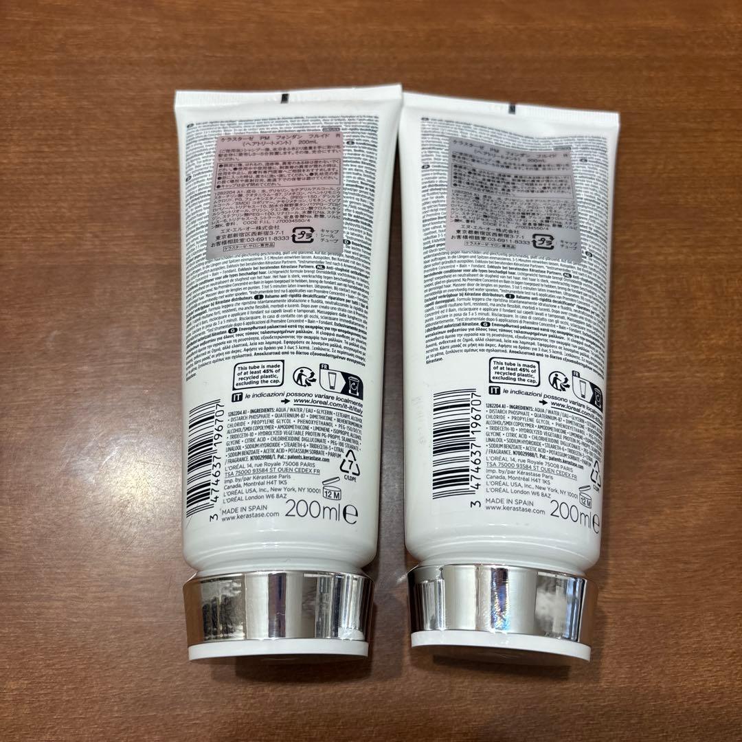 新品　ケラスターゼ PM フォンダン フルイド R 2本