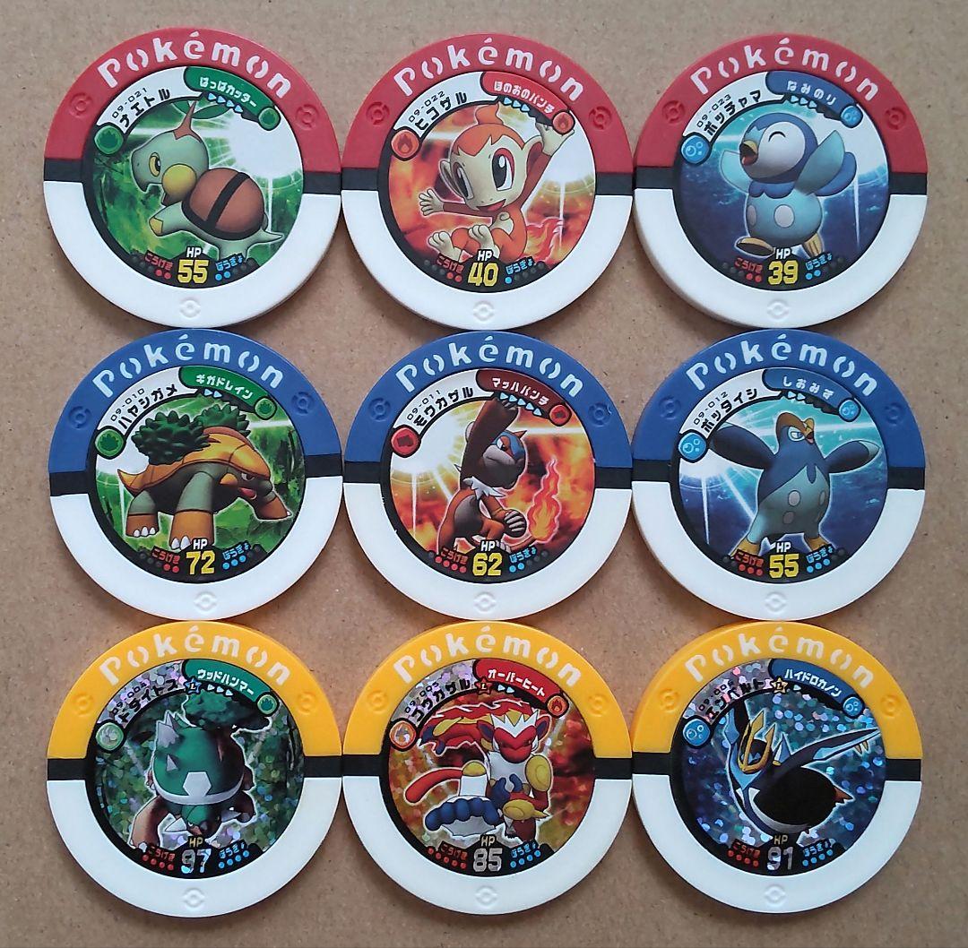 ポケモン バトリオ メダル 9枚 ① - メルカリ