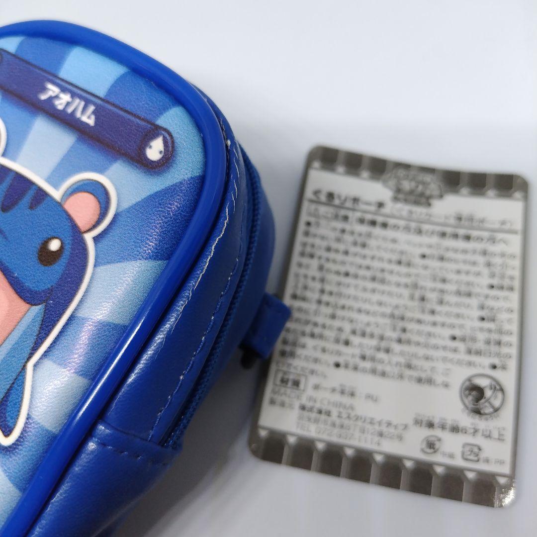 劣化あり】ぐるり森大冒険 レア入手困難 アオハムポーチ - メルカリ