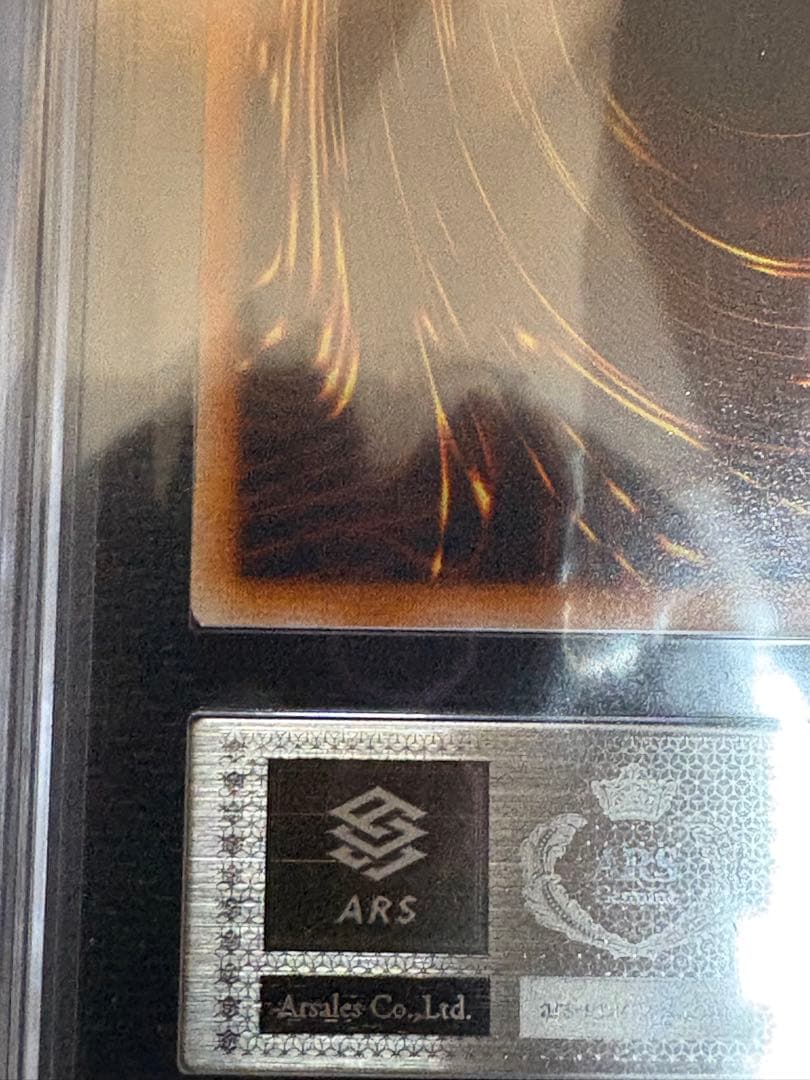 レッドアイズブラックメタルドラゴン ars8