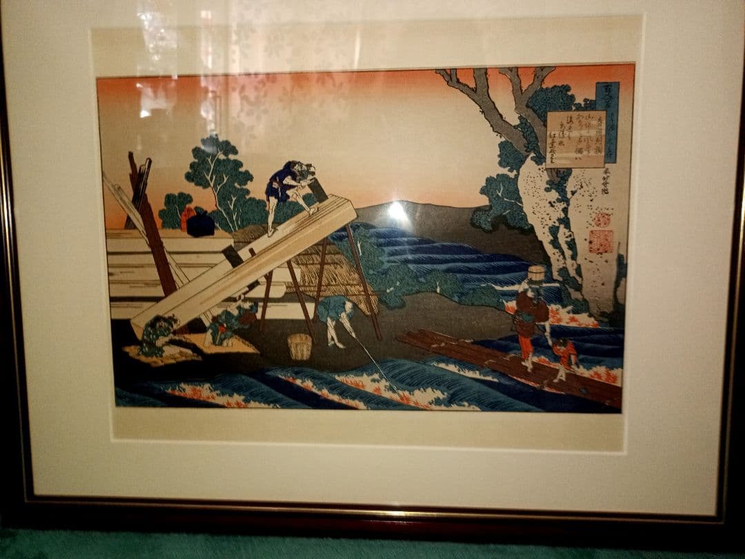 葛飾北斎　三代浮世絵師　複製木版画 「百人一首うばが絵ときの内　春道列樹」額付き