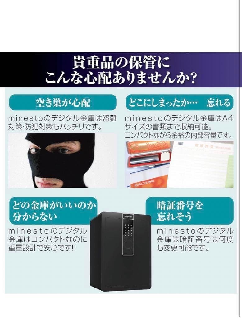 金庫 100L 黒 テンキー式 金属製 保管庫 盗難防止 防犯 家庭用 大型