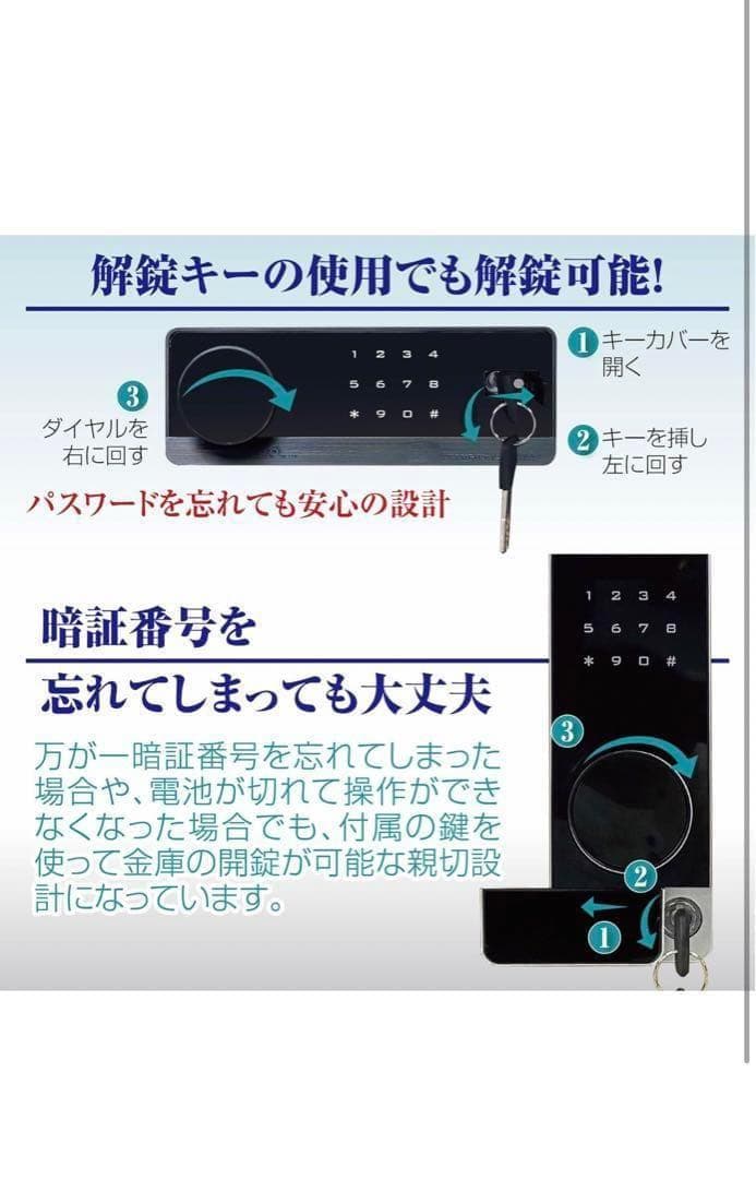 金庫 100L 黒 テンキー式 金属製 保管庫 盗難防止 防犯 家庭用 大型