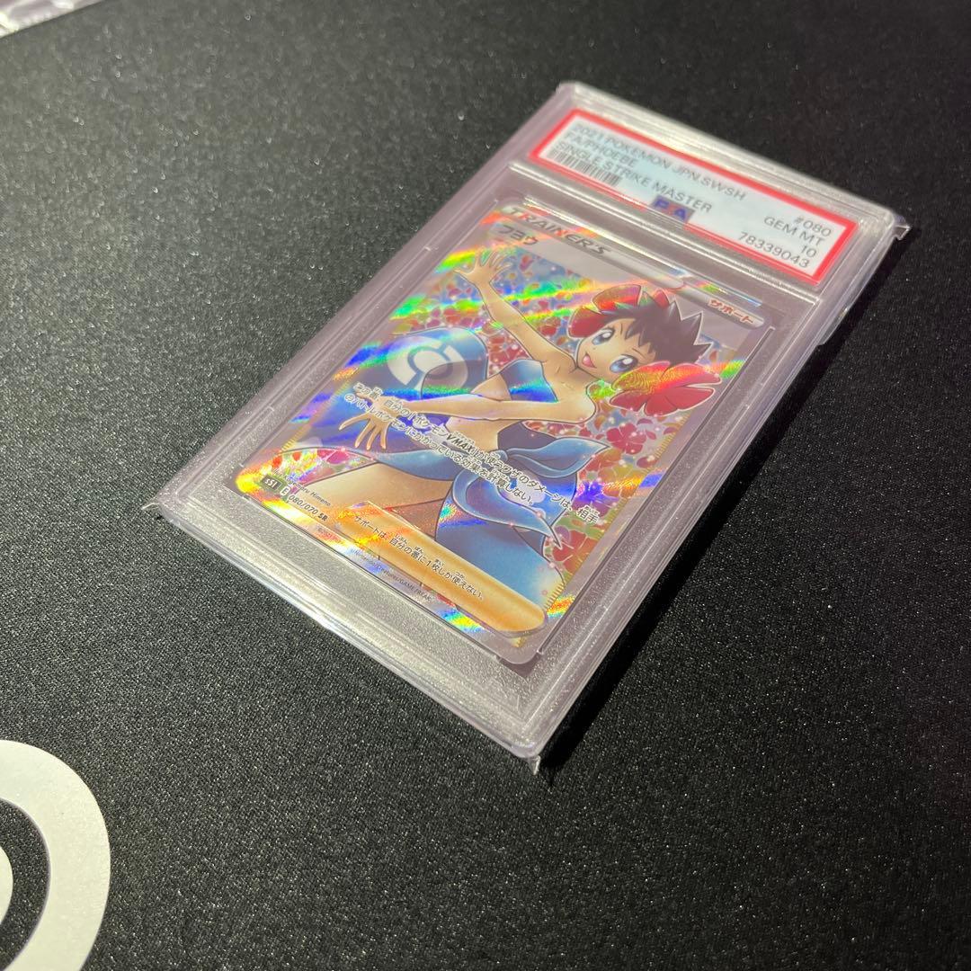 PSA10】 フヨウ SR PSA10 【匿名配送】 - メルカリ