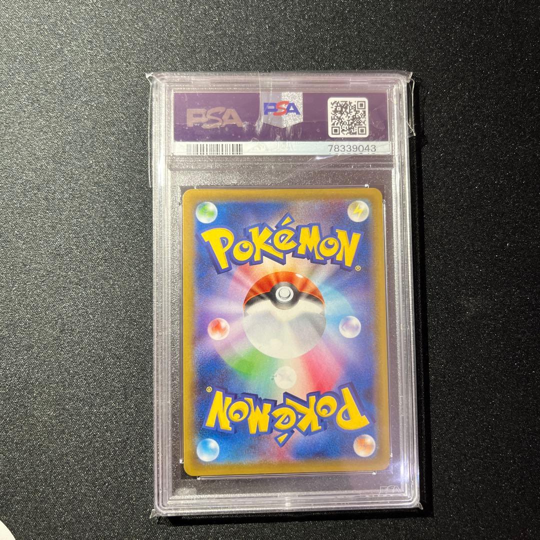 PSA10】 フヨウ SR PSA10 【匿名配送】 - メルカリ