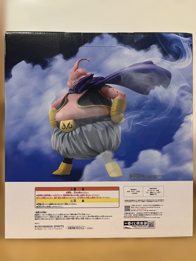 一番くじ ドラゴンボール ラストワン賞 魔神ブウ 即日発送