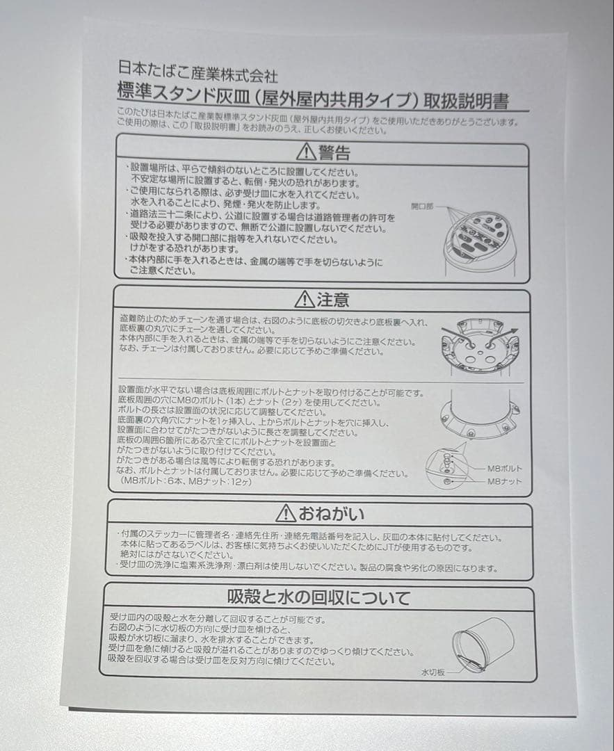 スタンド灰皿 JT標準型 会社屋外屋内共用タイプ業務用